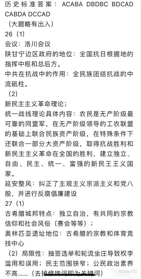 浙江首考2023生物原卷及答案详解,2023浙江高考生物新课标一卷答案