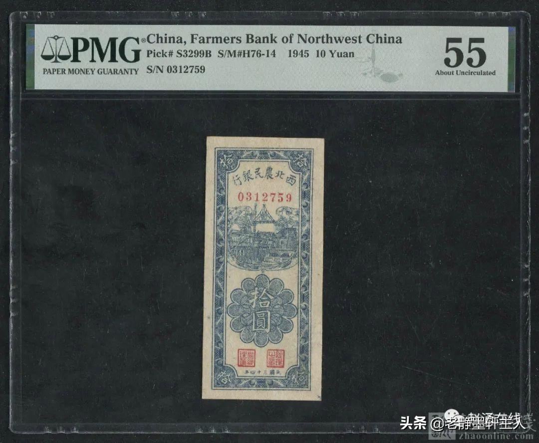 pmg评级第三版5角纸币最新价格 (如何查找纸币pmg评级币)