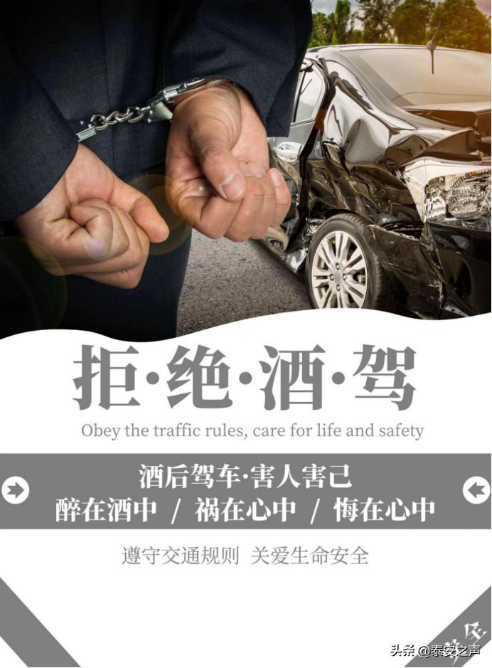 “祸”从酒出！莫把生命当儿戏酒驾、醉驾危害有多大？城西交警大队事故处理中队为您解答