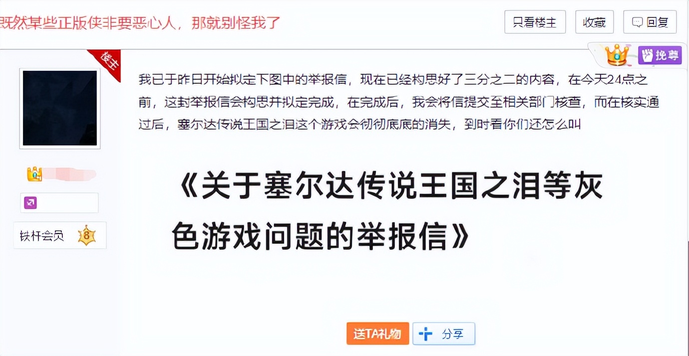 游戏怪谈塞尔达传说,塞尔达传说游戏发展史