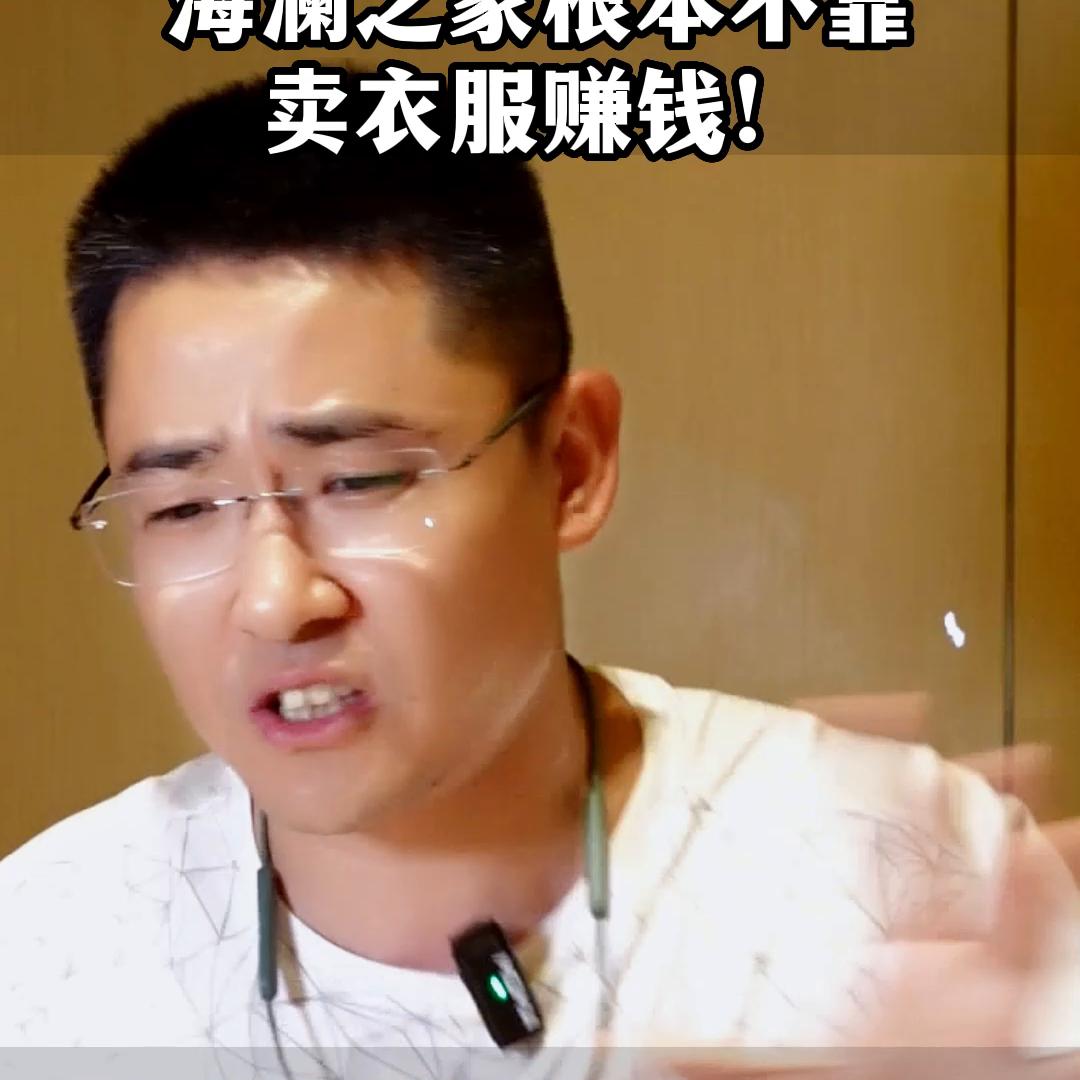 马云提到海澜之家,马云与海澜之家合作了吗