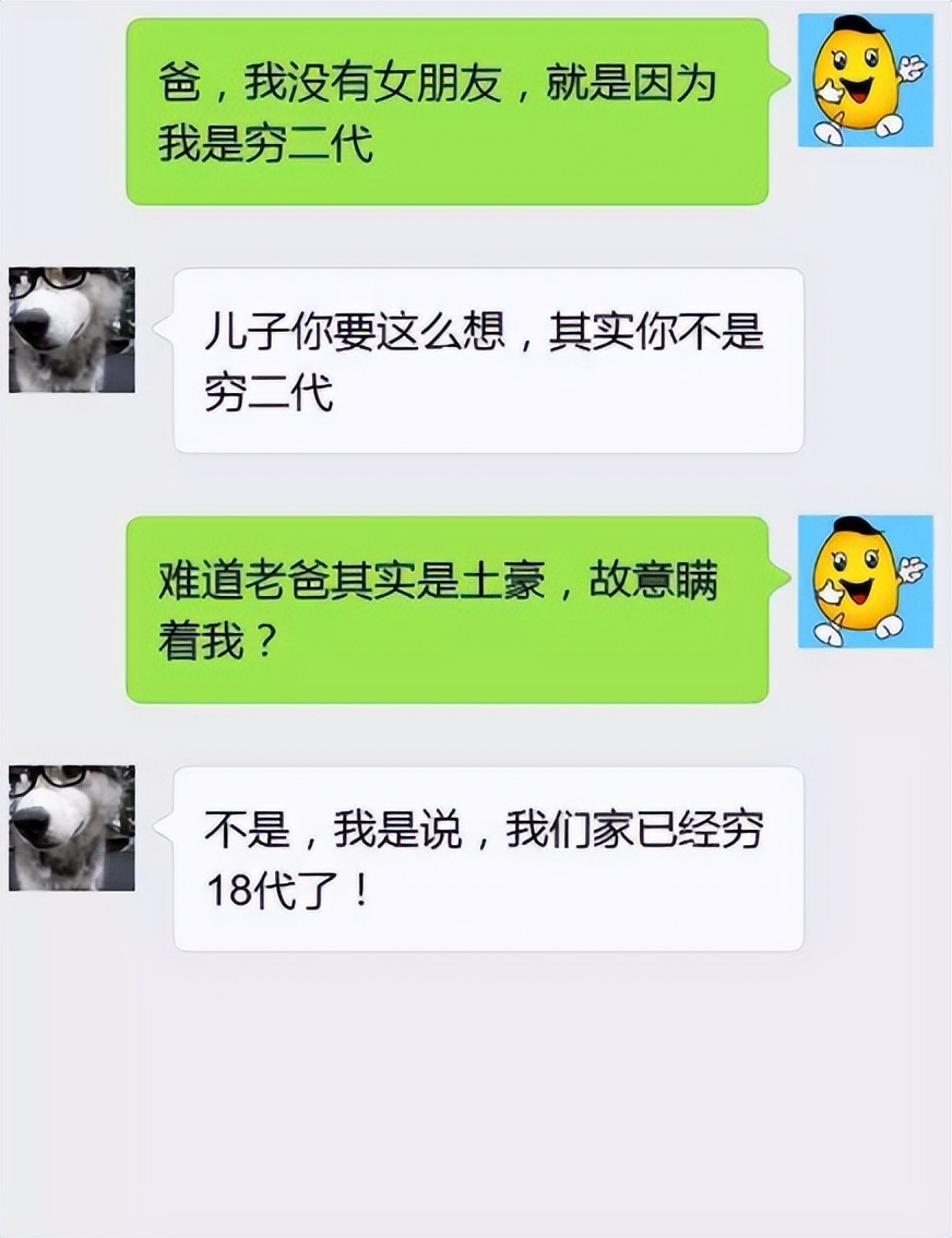 “普信女真下头”，大学生晒出与家长的扎心对话，被怼到没脾气