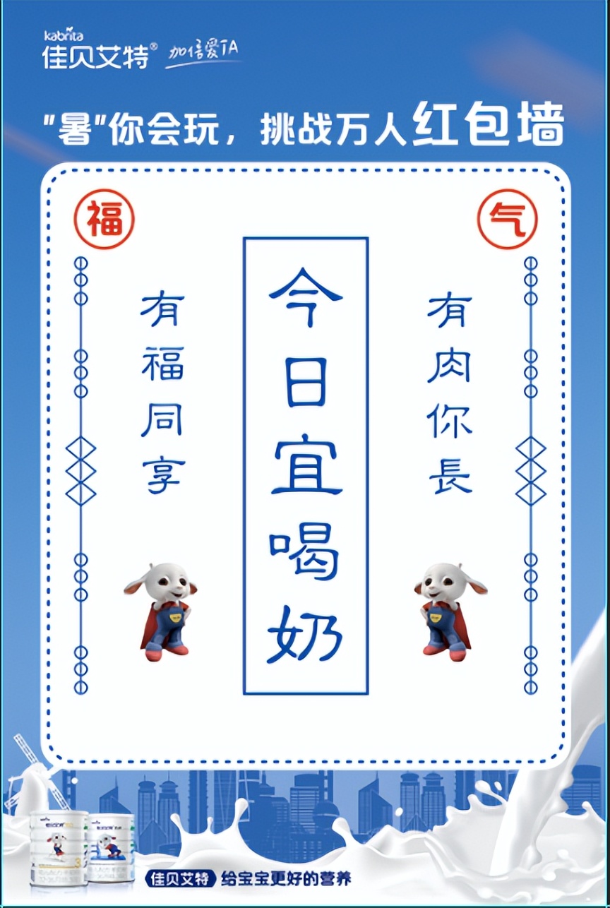佳贝艾*码特**上营销，引领母婴百亿新赛道