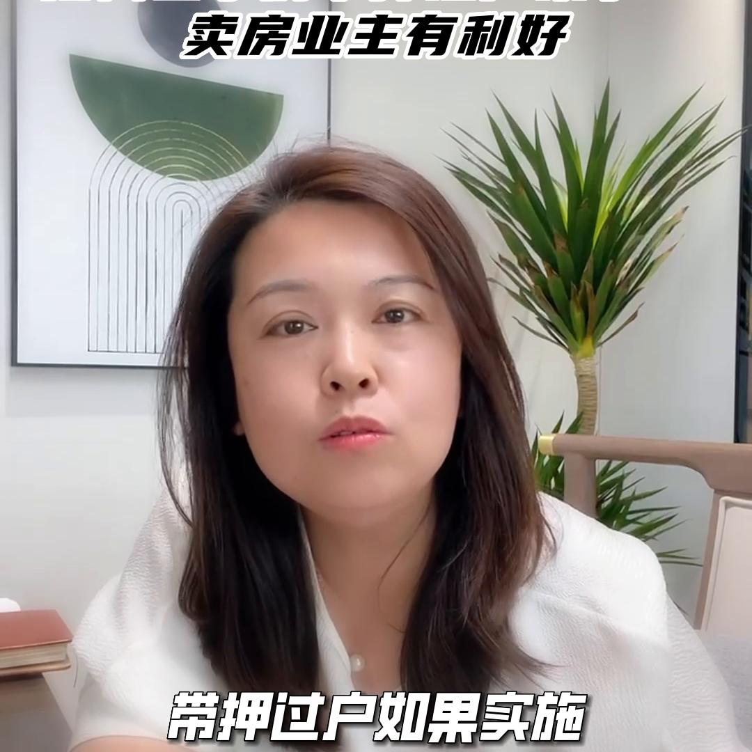 沧州二手房几年可以出售,沧州二手房带押过户