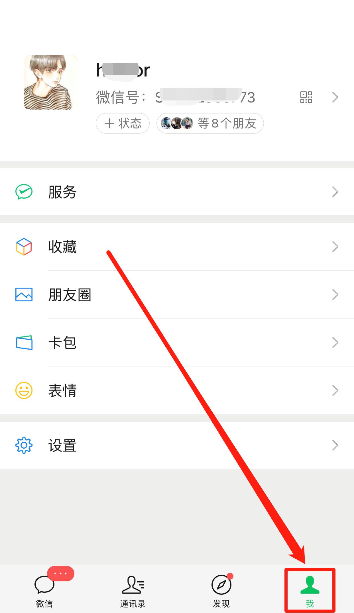 怎么看身份证绑定了几个微信,怎样解除微信绑定身份证