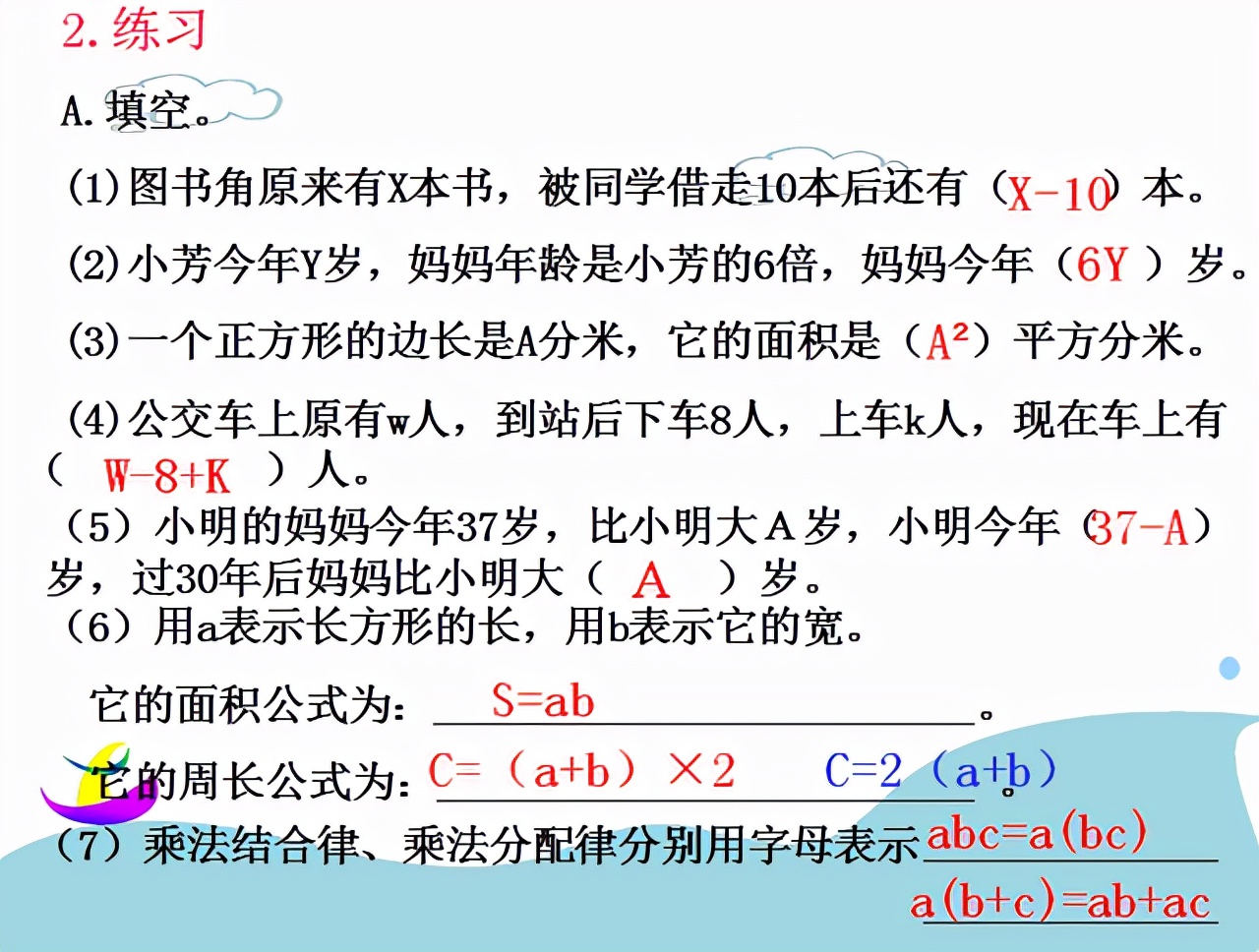 五年级上册简易方程练习题100题,五年级上册简易方程用字母表示数