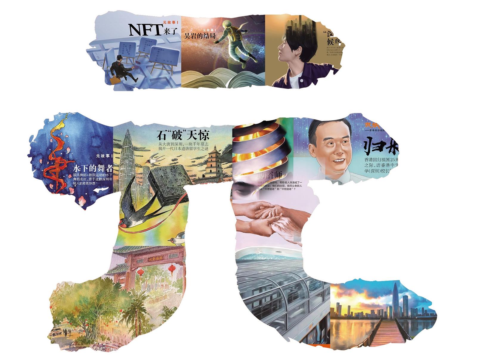 元的故事,元相关故事