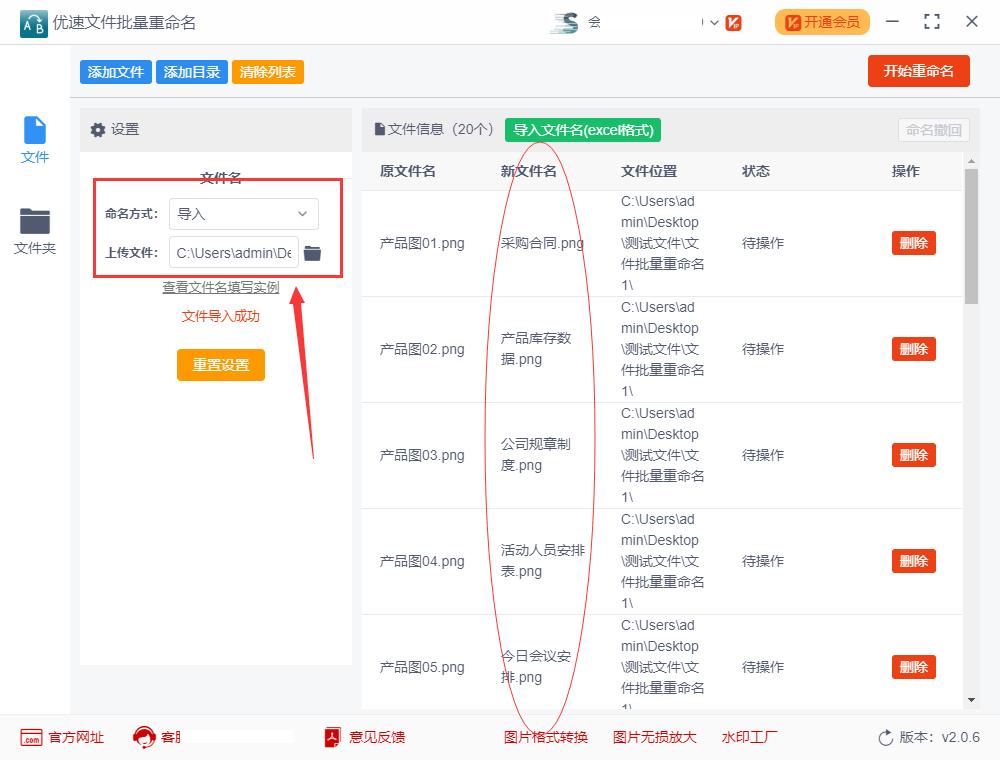 怎么批量图片重命名不同名称,批量重命名歌曲名字