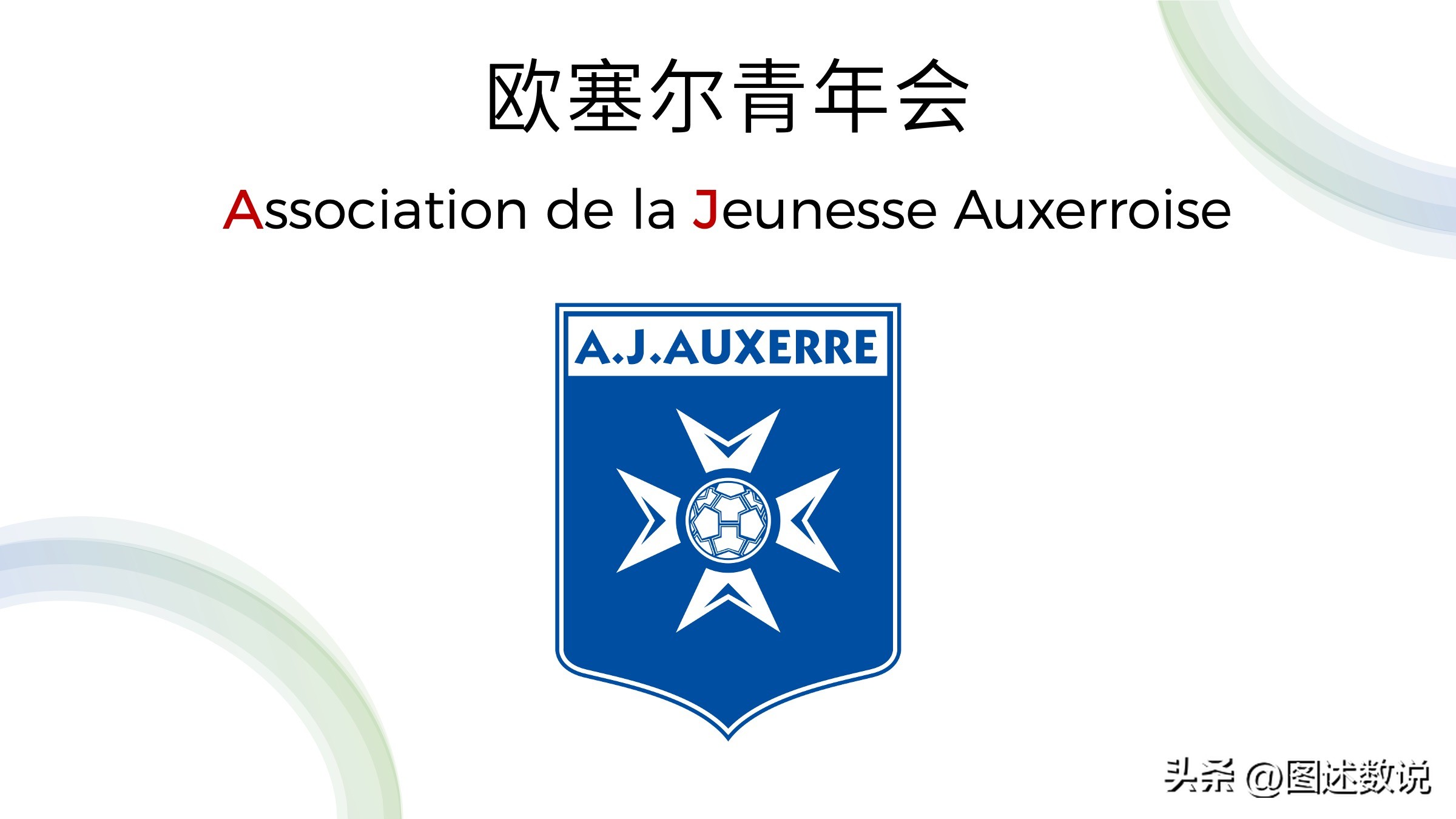 22-23赛季巴黎圣日耳曼历史战绩,巴黎圣日耳曼22-23第二客场