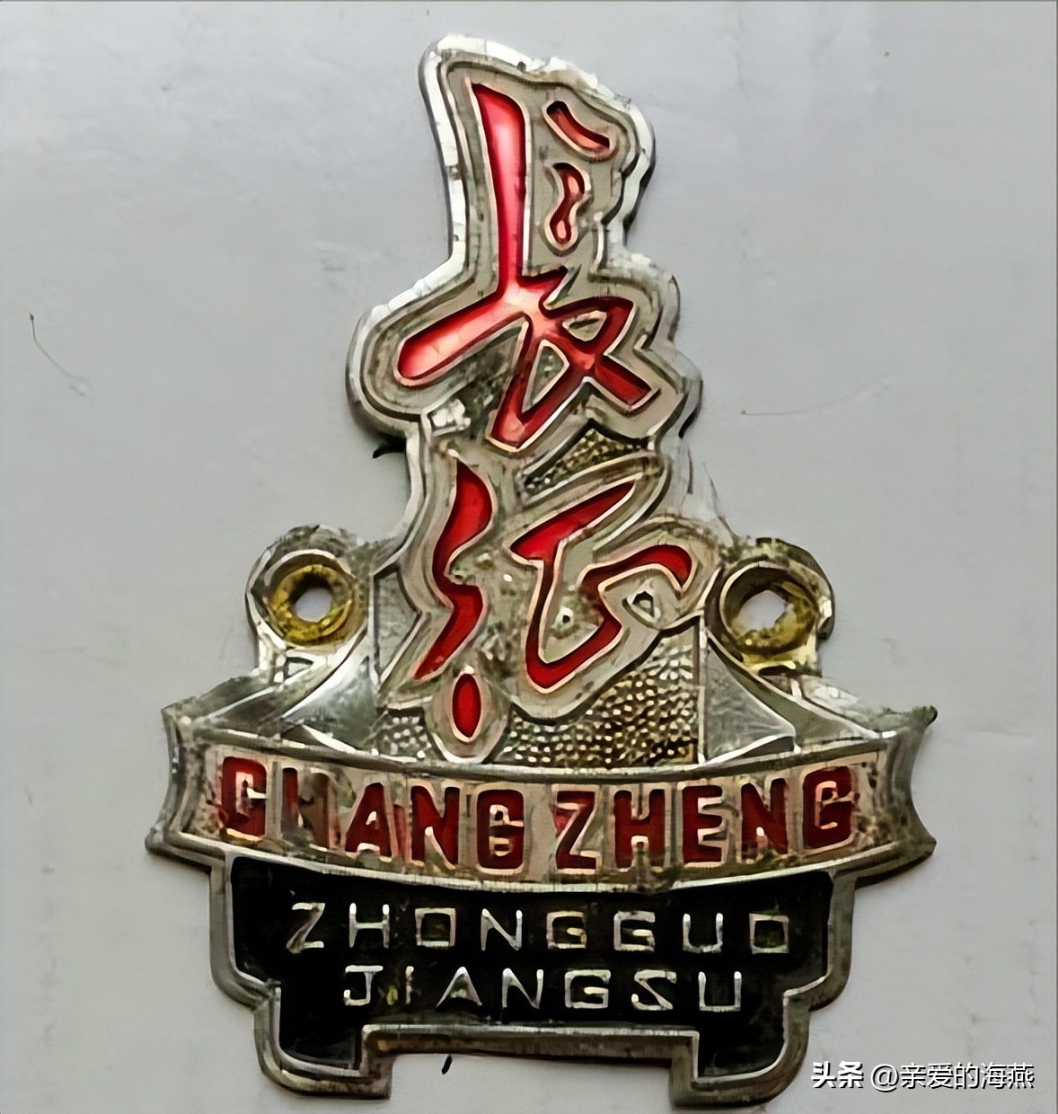 7080年代的永和自行车图片,7080后的自行车