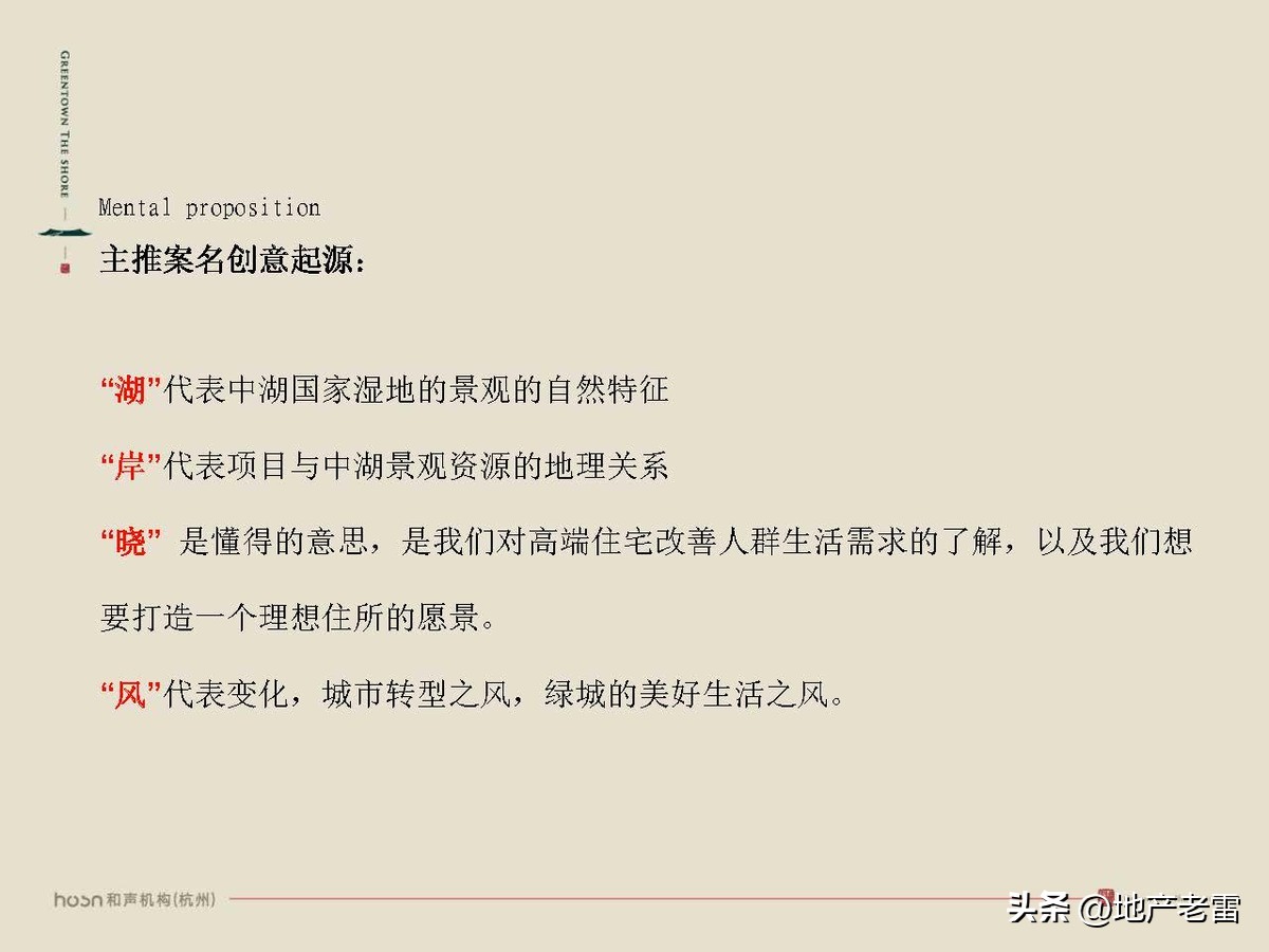 合肥一手楼盘销售策划方案,合肥国耀房地产营销策划