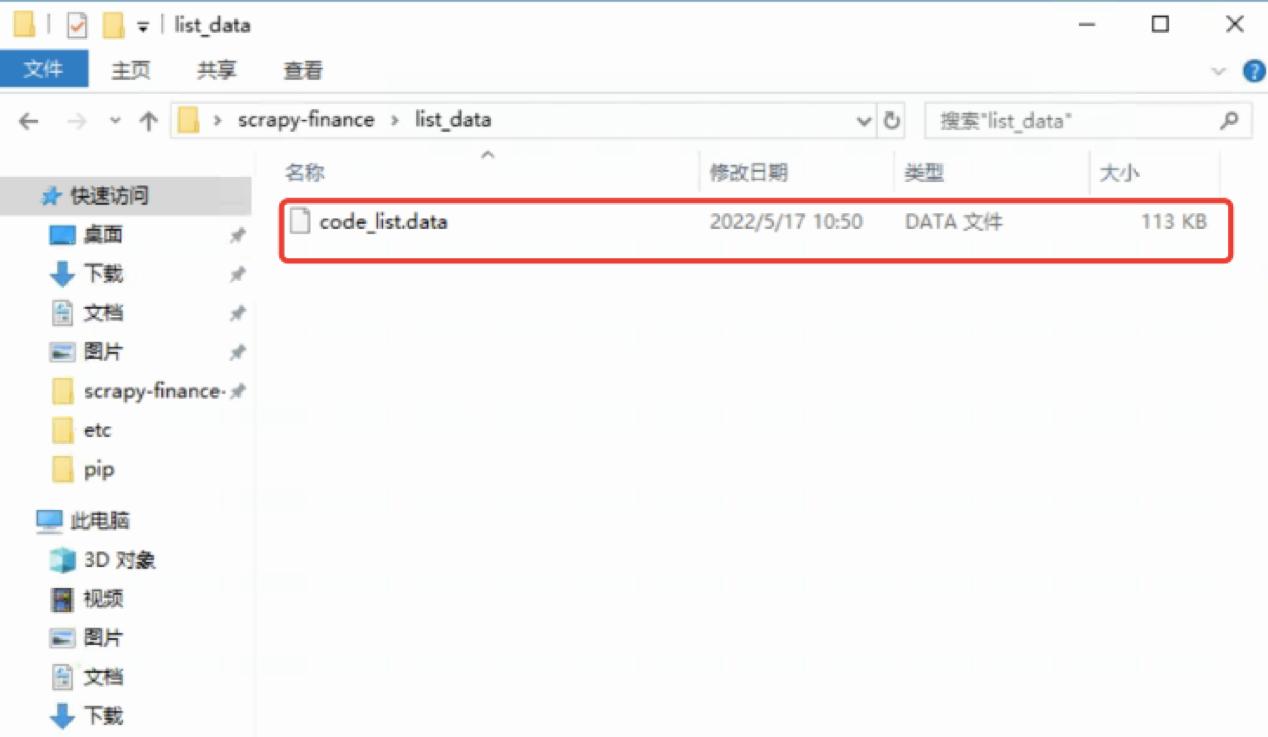python抓取股市题材,批量爬取上市公司信息