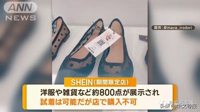 shein大阪,shein荣登快时尚领域品牌榜首