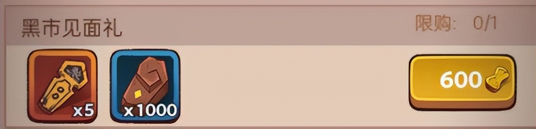 江湖黑市买什么礼包划算,江湖黑市礼包怎么选择