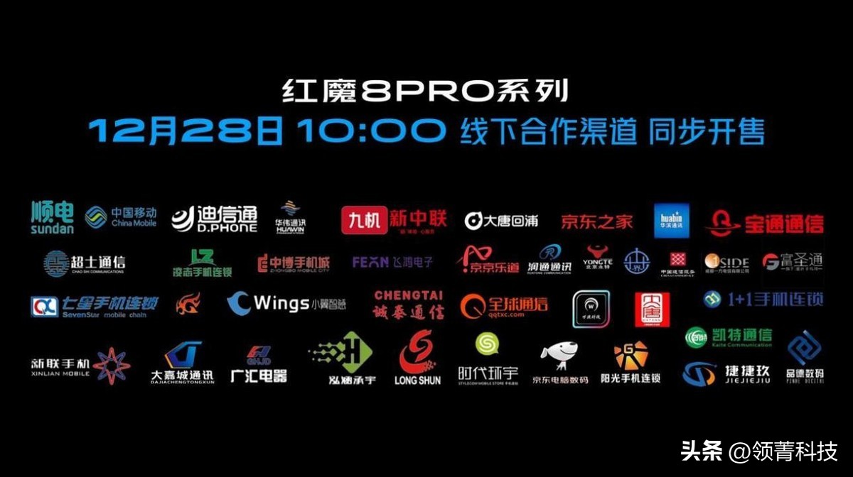 新版红魔8pro最高配置价钱,红魔8pro刚发布的价格