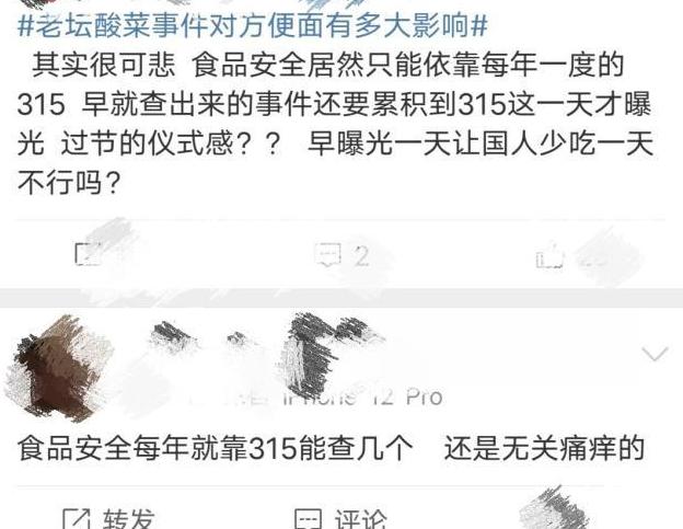 比酸菜牛肉面更恶心的东西,老坛酸菜到底有多恶心