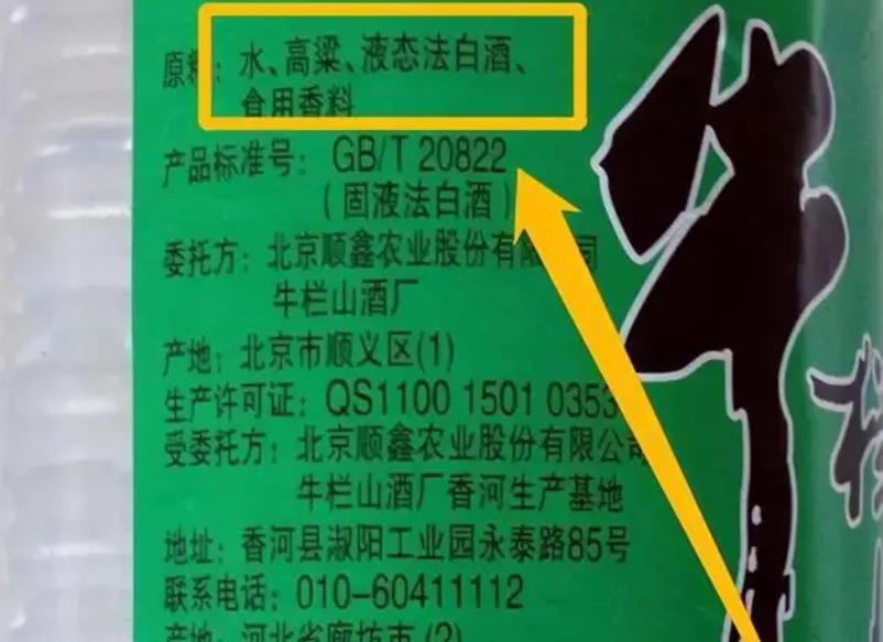 牛栏山白酒百年,牛栏山白酒为什么后劲这么大