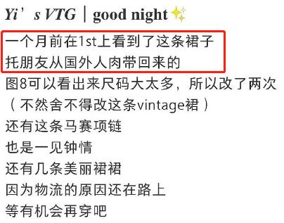 易梦玲网红衣服,易梦玲穿迪奥古董高定