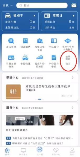 机动车线下临时号牌申请流程,网上申领临时号牌流程