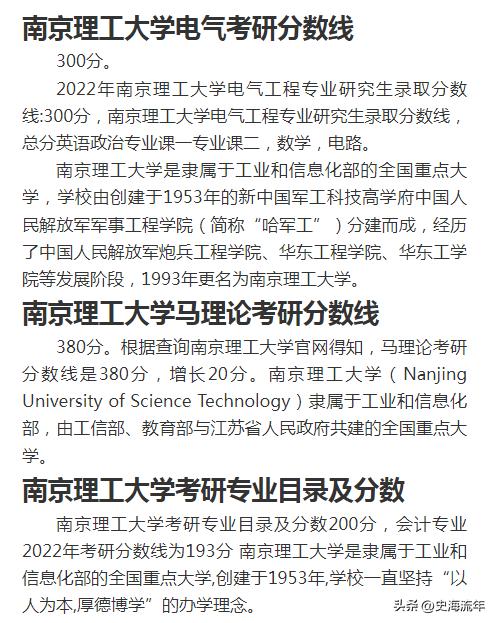 34所考研复试线低于国家线的大学,2021年985和211大学机械复试线