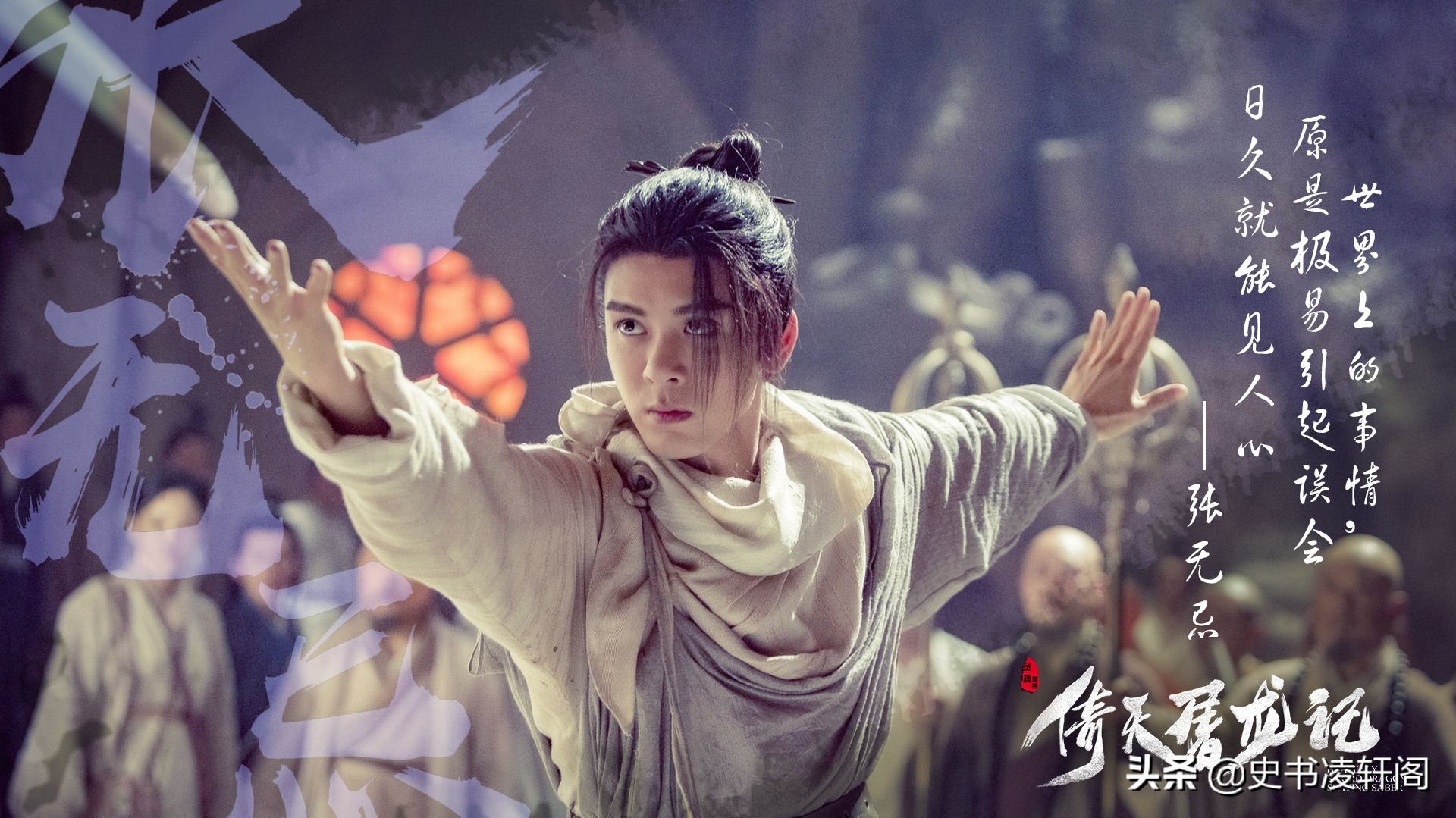 张三丰对杨过的评价射雕三部曲,射雕三部曲张三丰杨过