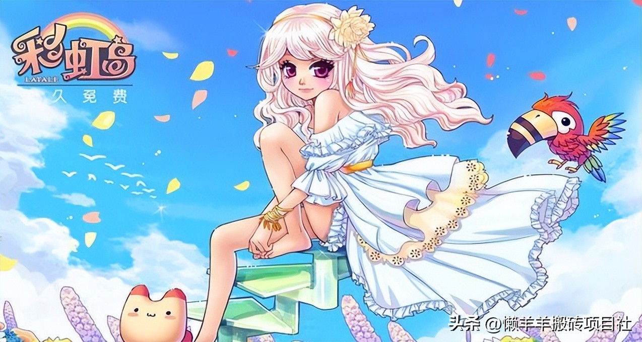 彩虹岛手游自动化搬砖,国际服彩虹岛手游搬砖