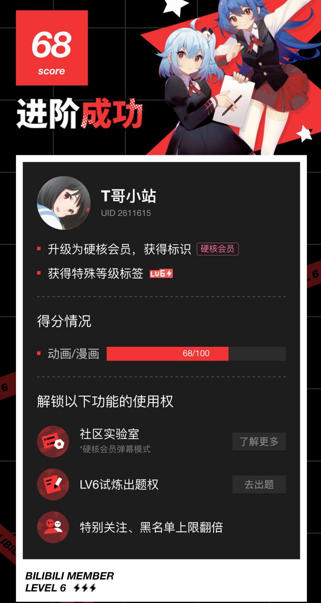 破站推出“硬核会员资格”，门槛高但难度低