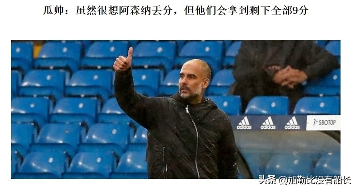 英超曼城阿森纳实现关键胜利,送曼城精选