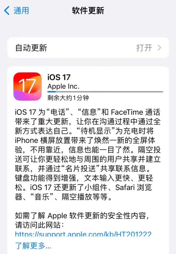 ios17内容与隐私限制需要怎么设置,ios17更新后出现的数据隐私