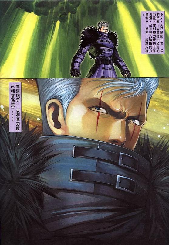 穿着严实却性感非常，十八岁就被称为“女王”，拳皇怒队鞭女薇普