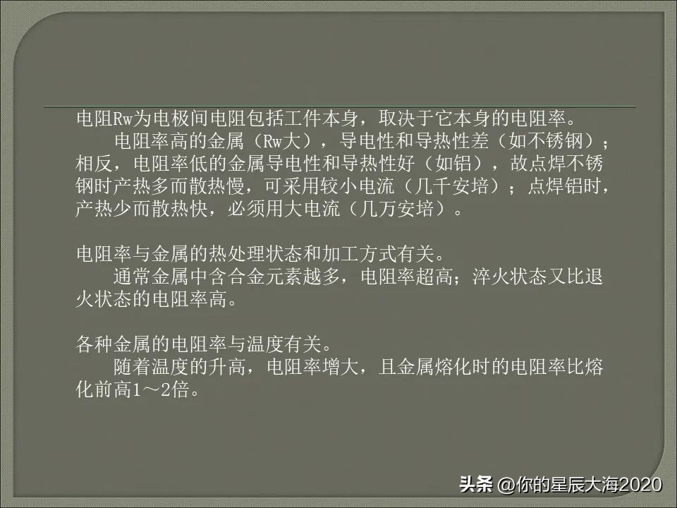 电阻焊设备工作原理,电阻焊变压器工作原理