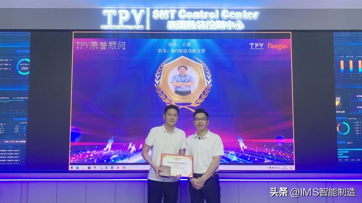 项目捷报|冠捷科技携手盘古信息，福清工厂IMS项目顺利验收