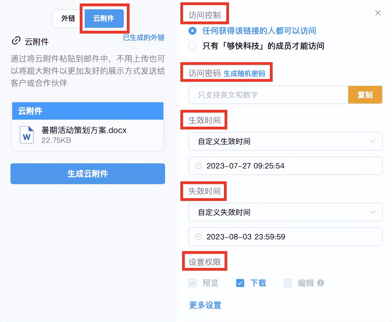 发错邮件怎么办,邮箱发错邮件怎么解决