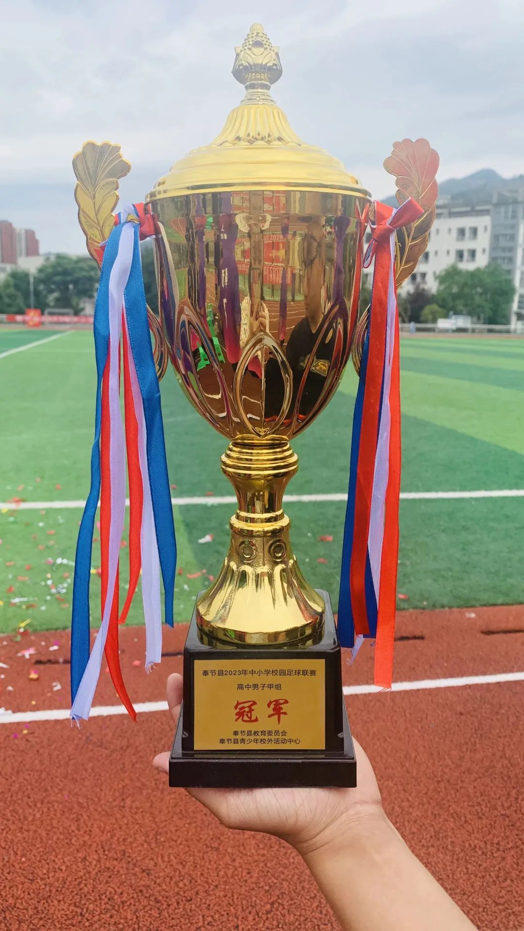 奉节职教中心足球赛,奉节县中小学生足球联赛