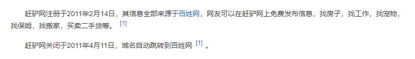 58同城和赶集网合并有什么区别,58同城和赶集网合并了吗
