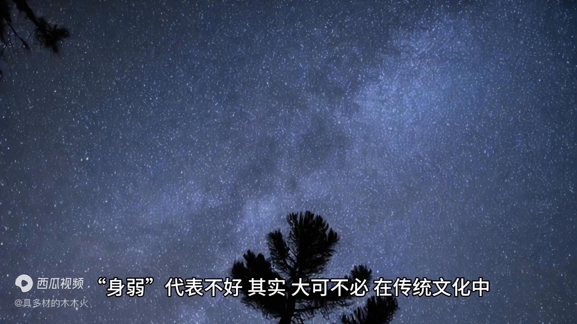 身弱之人什么意思,身弱之人如何自保