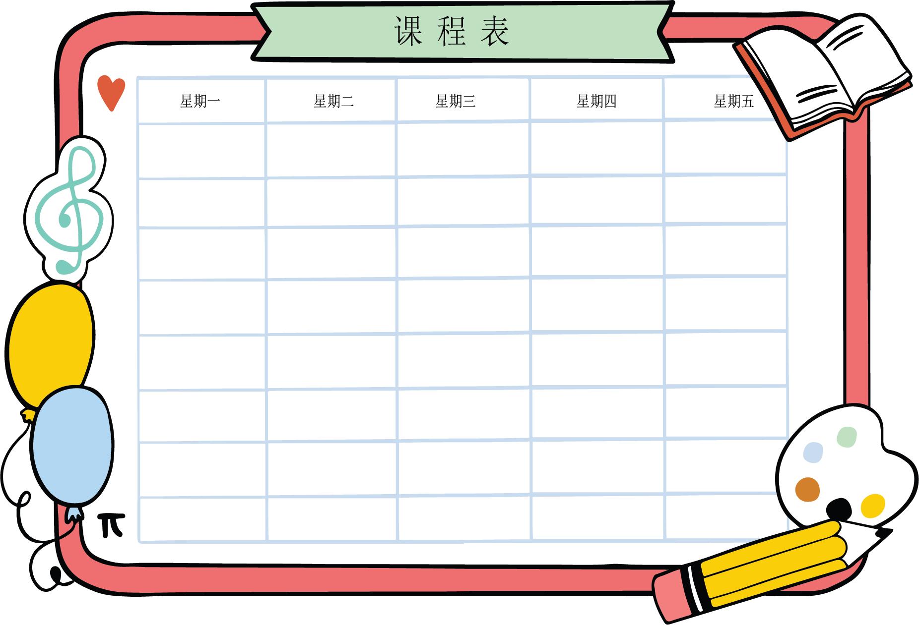 让家长填表格怎么快速汇总,小学生每日学习表格