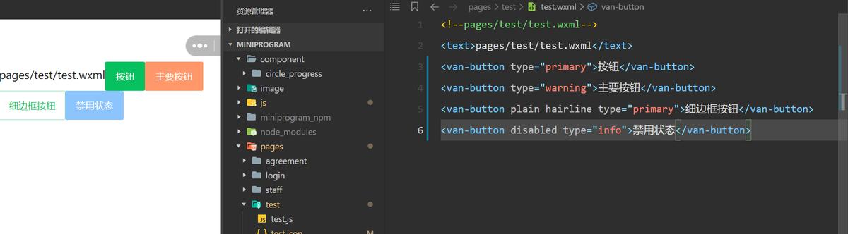 vant组件库怎么读,微信小程序修改vans默认样式