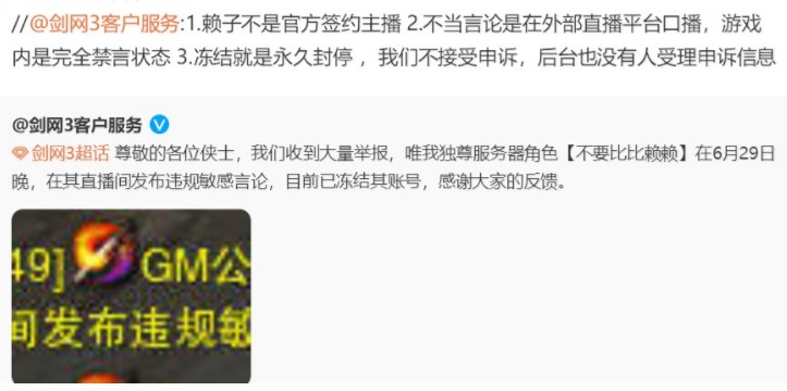 庭审视频被70万人围观，西山居的“你告错人了”要火