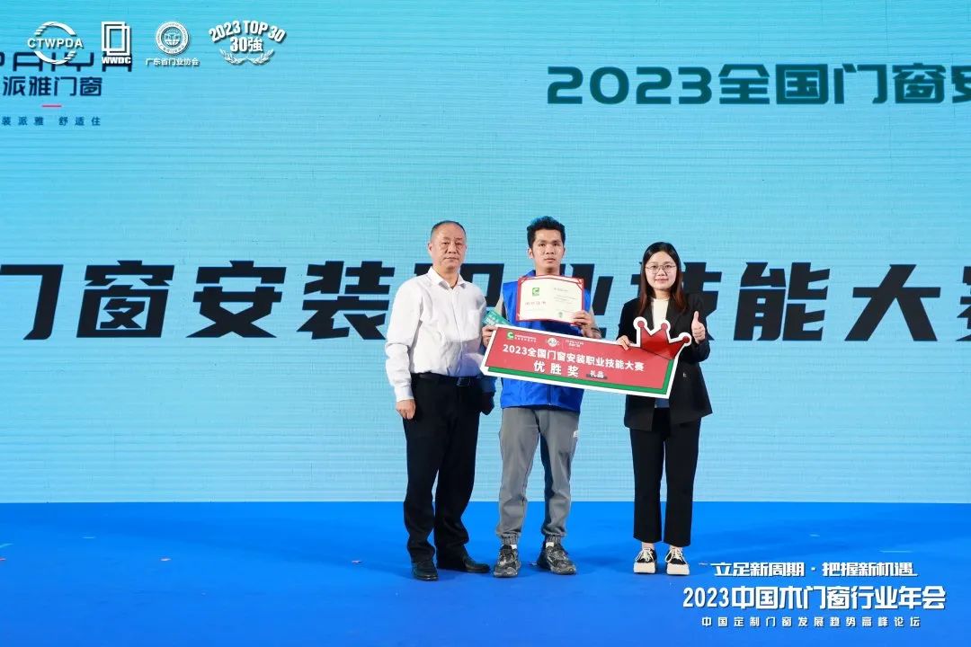 2022中国木门窗行业年会,2023首届中国门窗产业发展峰会