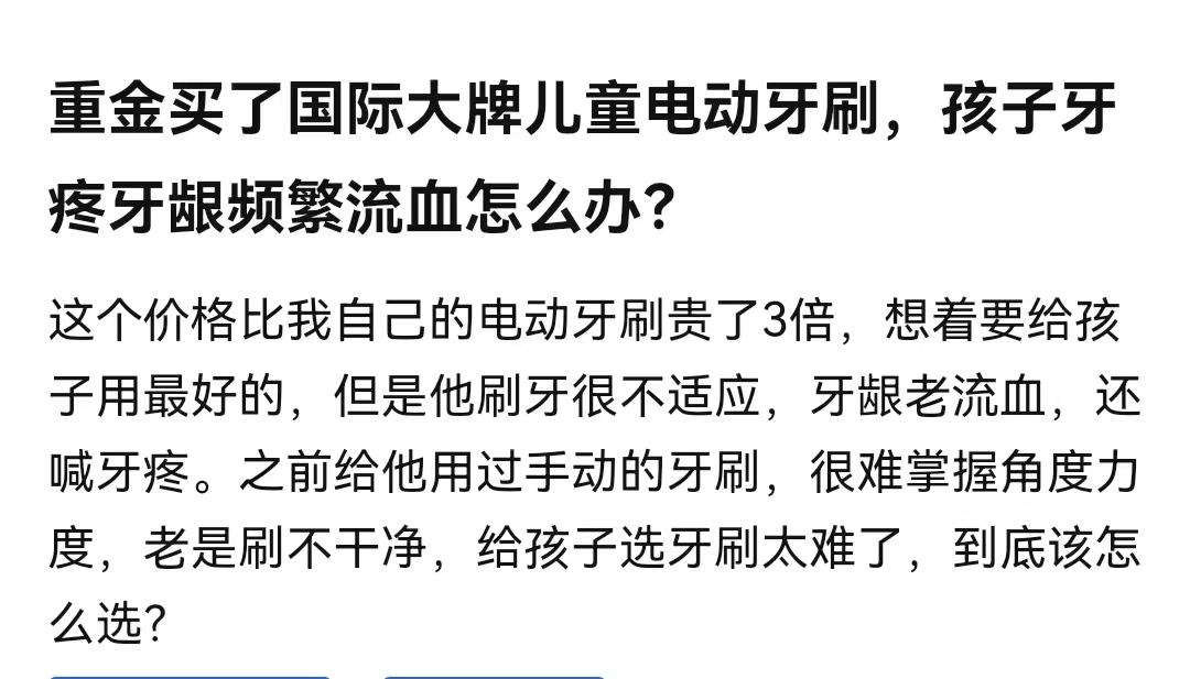 电动牙刷和普通牙刷哪个对牙齿好,儿童可爱电动牙刷会损坏牙齿吗