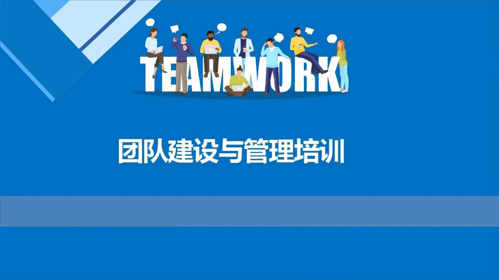 90后经理上任就加班，做的“团队建设与管理培训”难怪被老板重用
