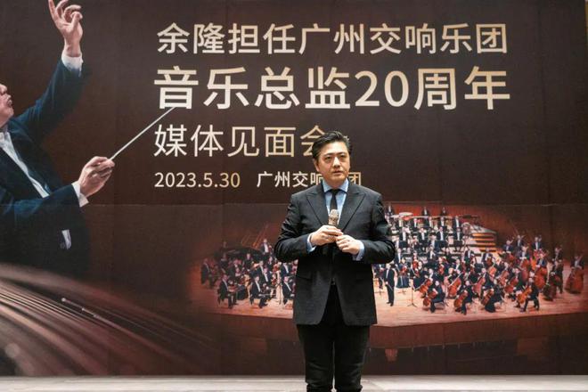 广州交响乐团音乐会余隆,祁隆新年音乐会