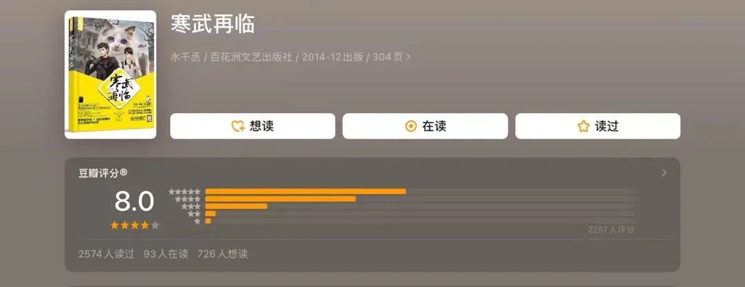 水千丞写小说有多久了,水千丞狗血文遇到瓶颈豆瓣