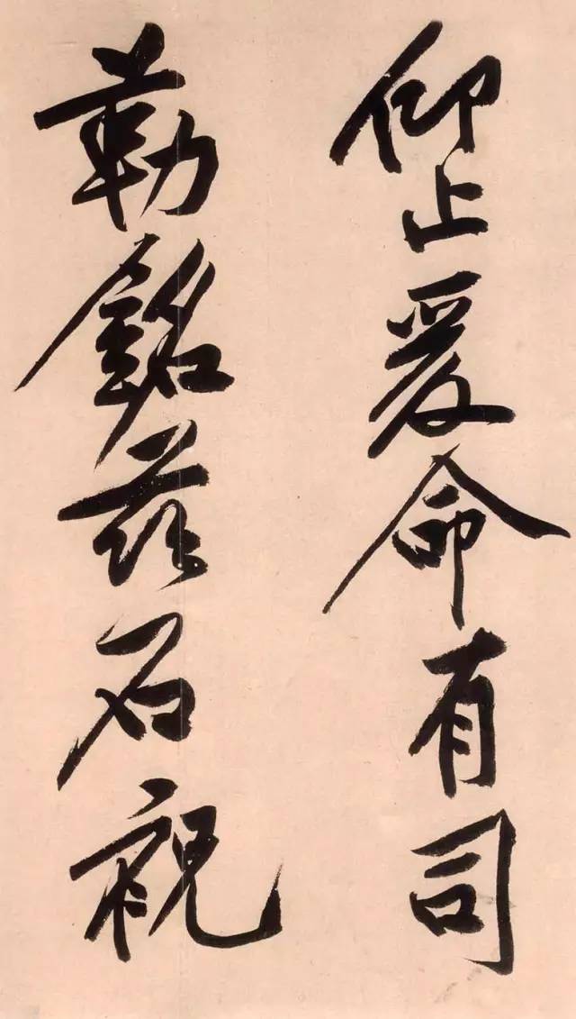 黄庭坚砥柱铭帖,黄庭坚砥柱铭视频