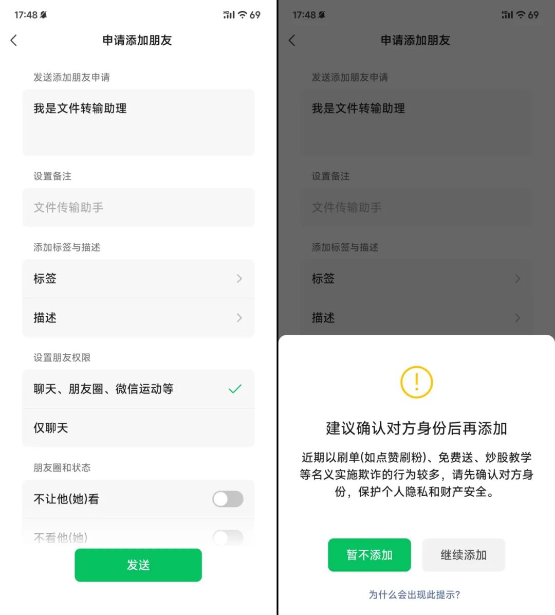 微信文件传输助手的用法,微信文件传输助手功能