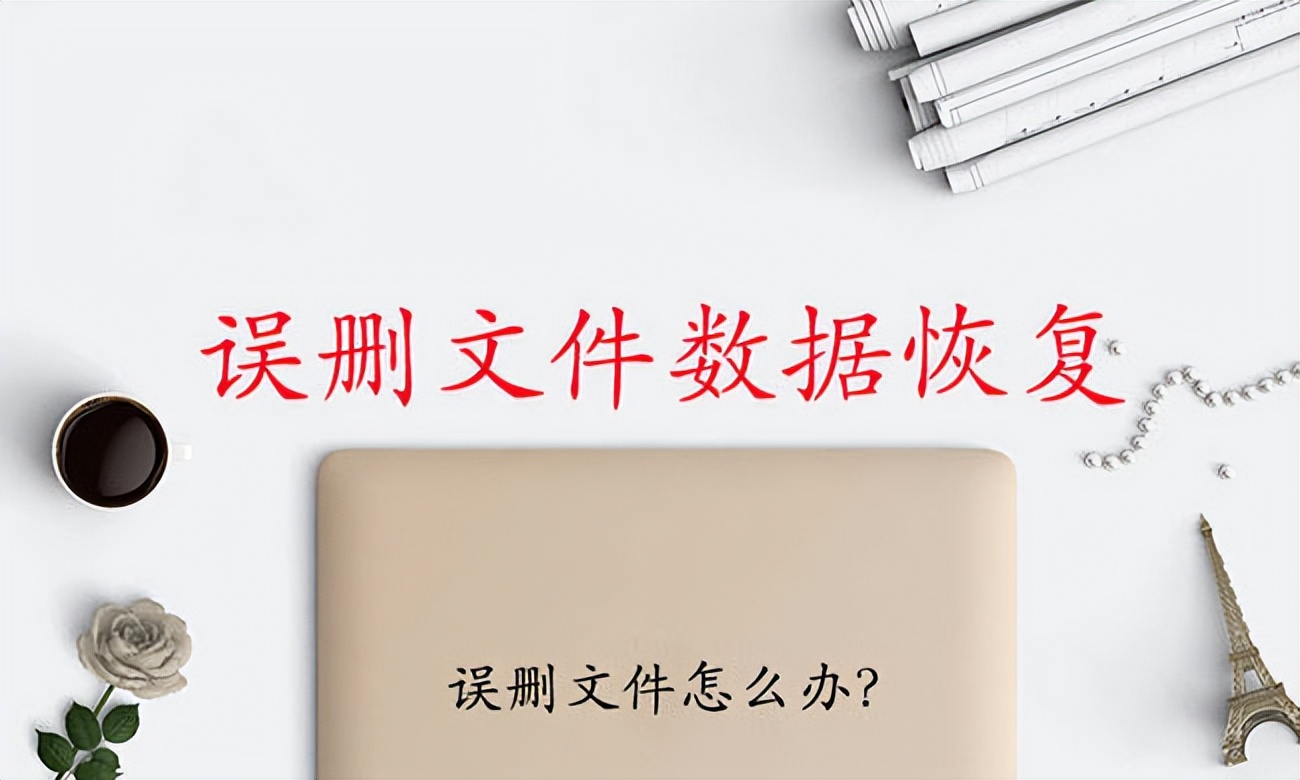 误删ppt文件如何恢复,怎样恢复被误删的ppt