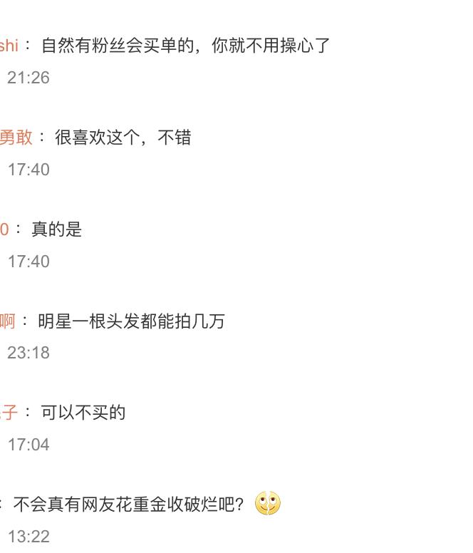 二手市场成女明星照妖镜,女明星二手市场