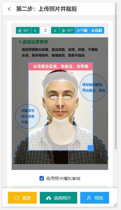 电脑上怎么修改证件照尺寸和像素,证件照39mm*34mm多大尺寸