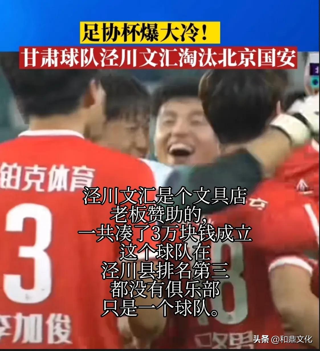 泾川文汇足球成员介绍,泾川县文汇足球队